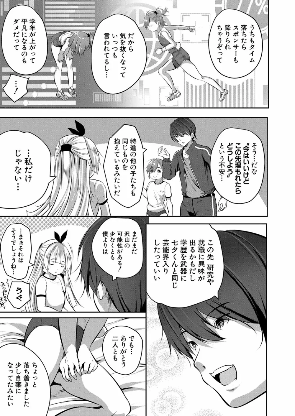 COMIC 夢幻転生 2022年6月号 Page.196