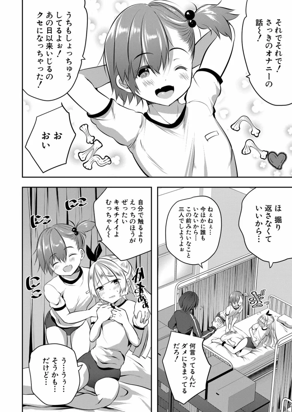 COMIC 夢幻転生 2022年6月号 Page.197