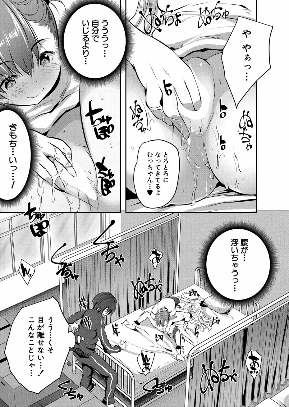 COMIC 夢幻転生 2022年6月号 Page.202