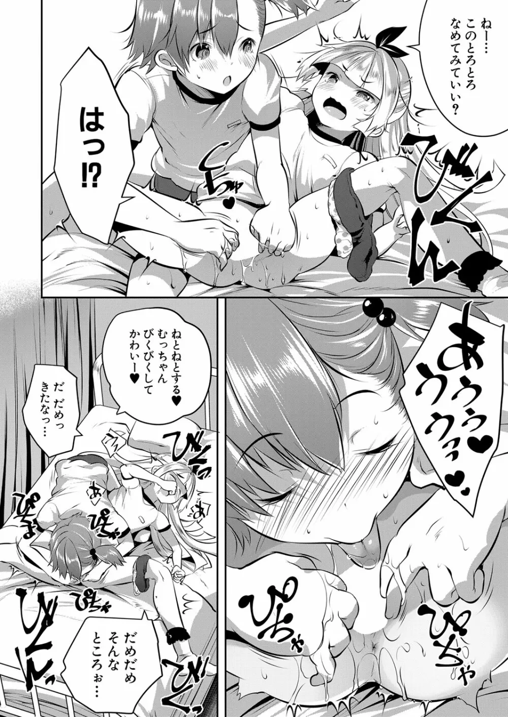 COMIC 夢幻転生 2022年6月号 Page.203