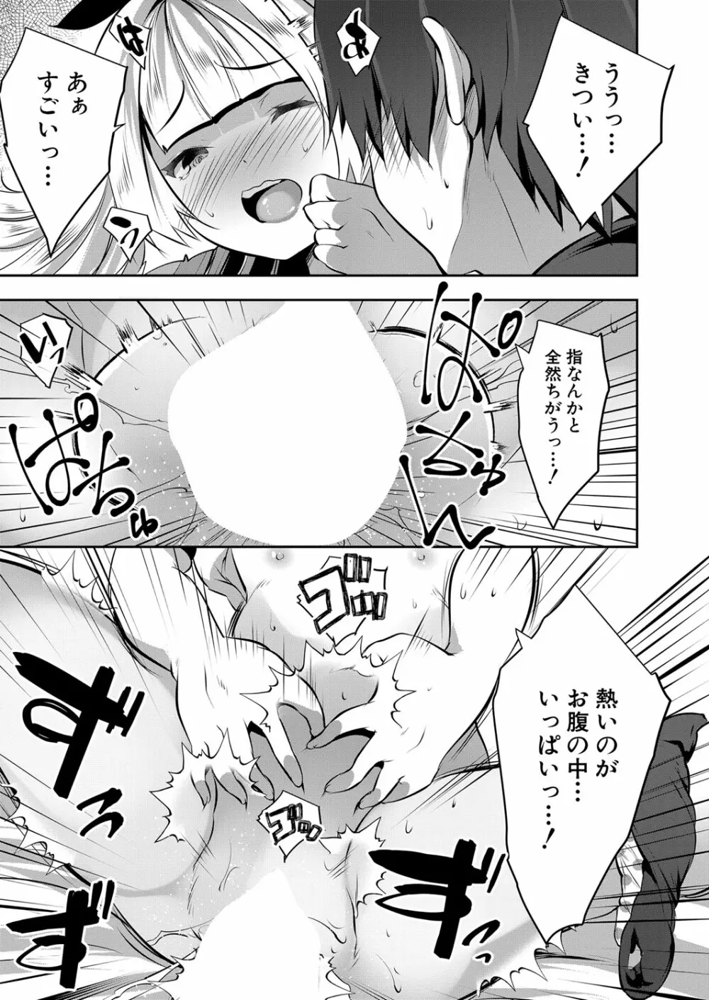 COMIC 夢幻転生 2022年6月号 Page.212