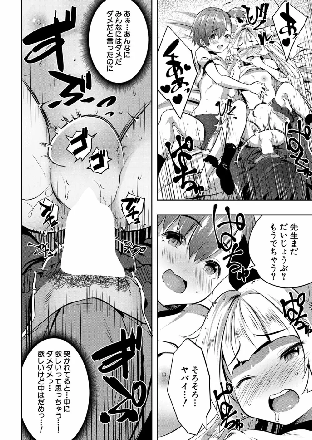 COMIC 夢幻転生 2022年6月号 Page.215