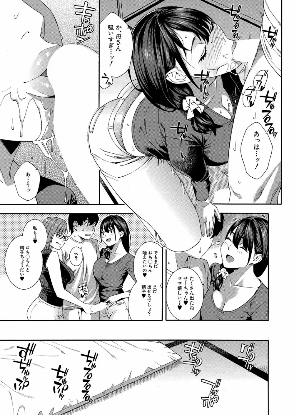 COMIC 夢幻転生 2022年6月号 Page.22
