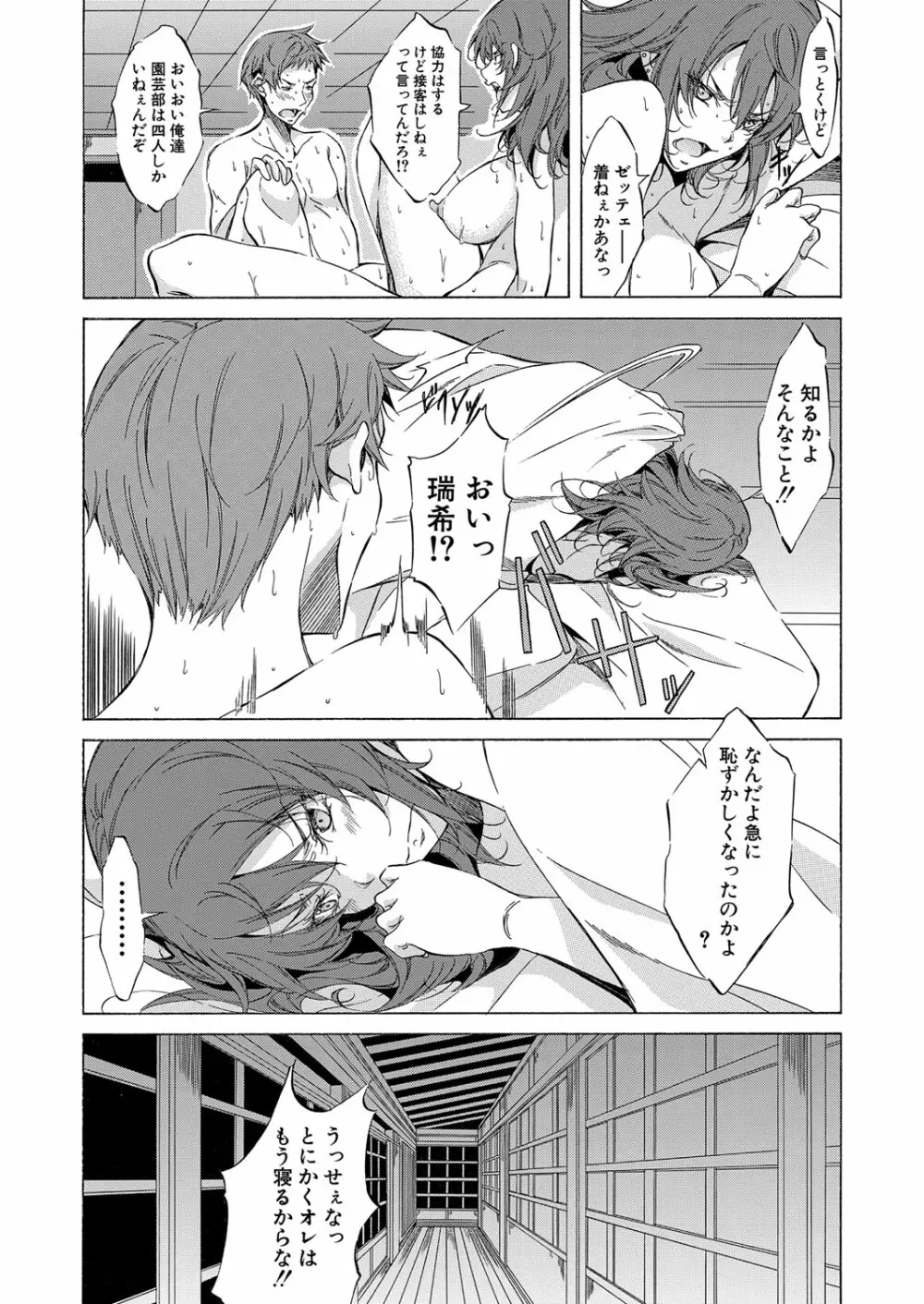 COMIC 夢幻転生 2022年6月号 Page.224