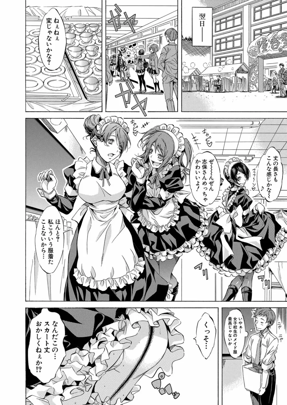 COMIC 夢幻転生 2022年6月号 Page.225