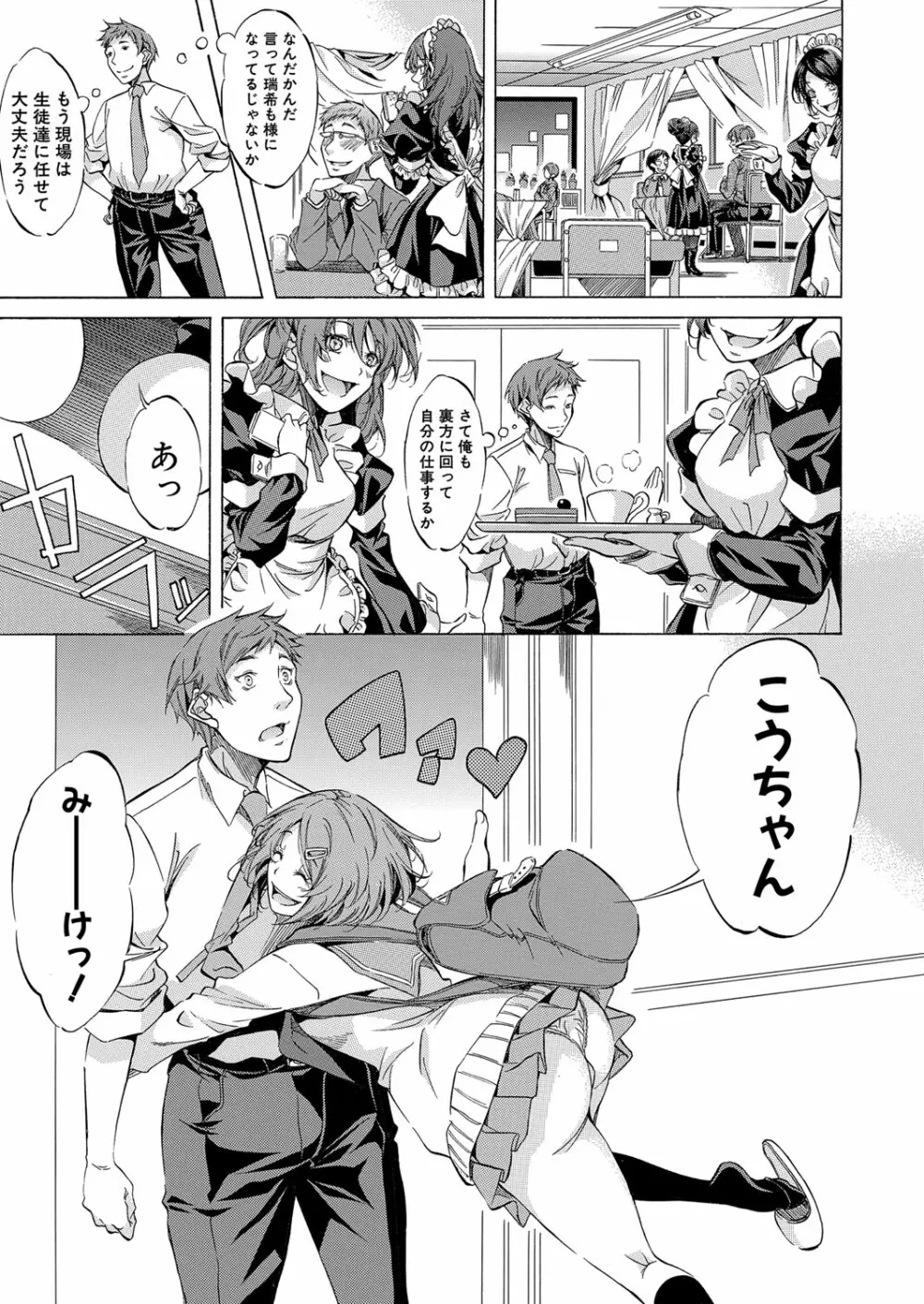 COMIC 夢幻転生 2022年6月号 Page.228
