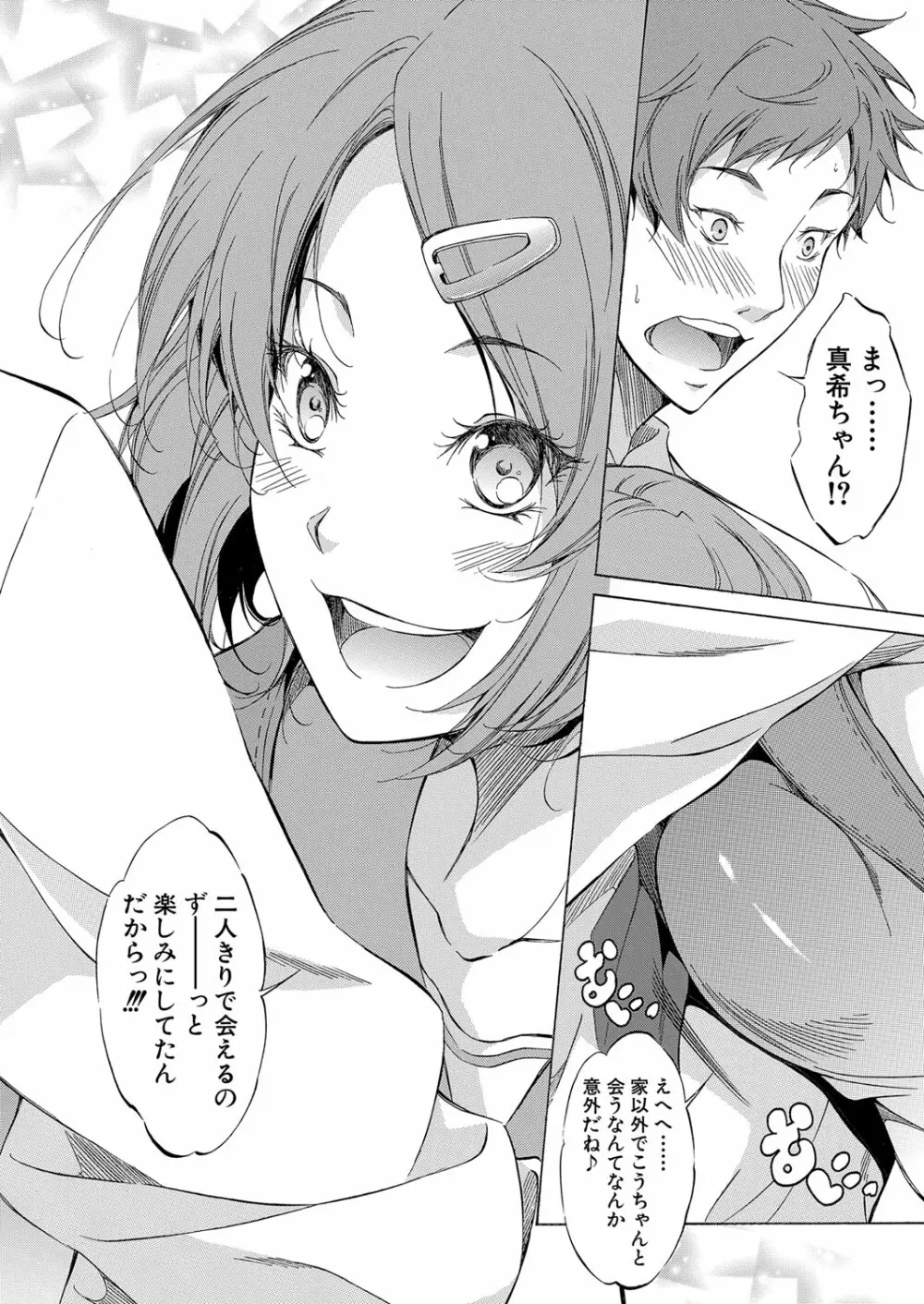 COMIC 夢幻転生 2022年6月号 Page.229