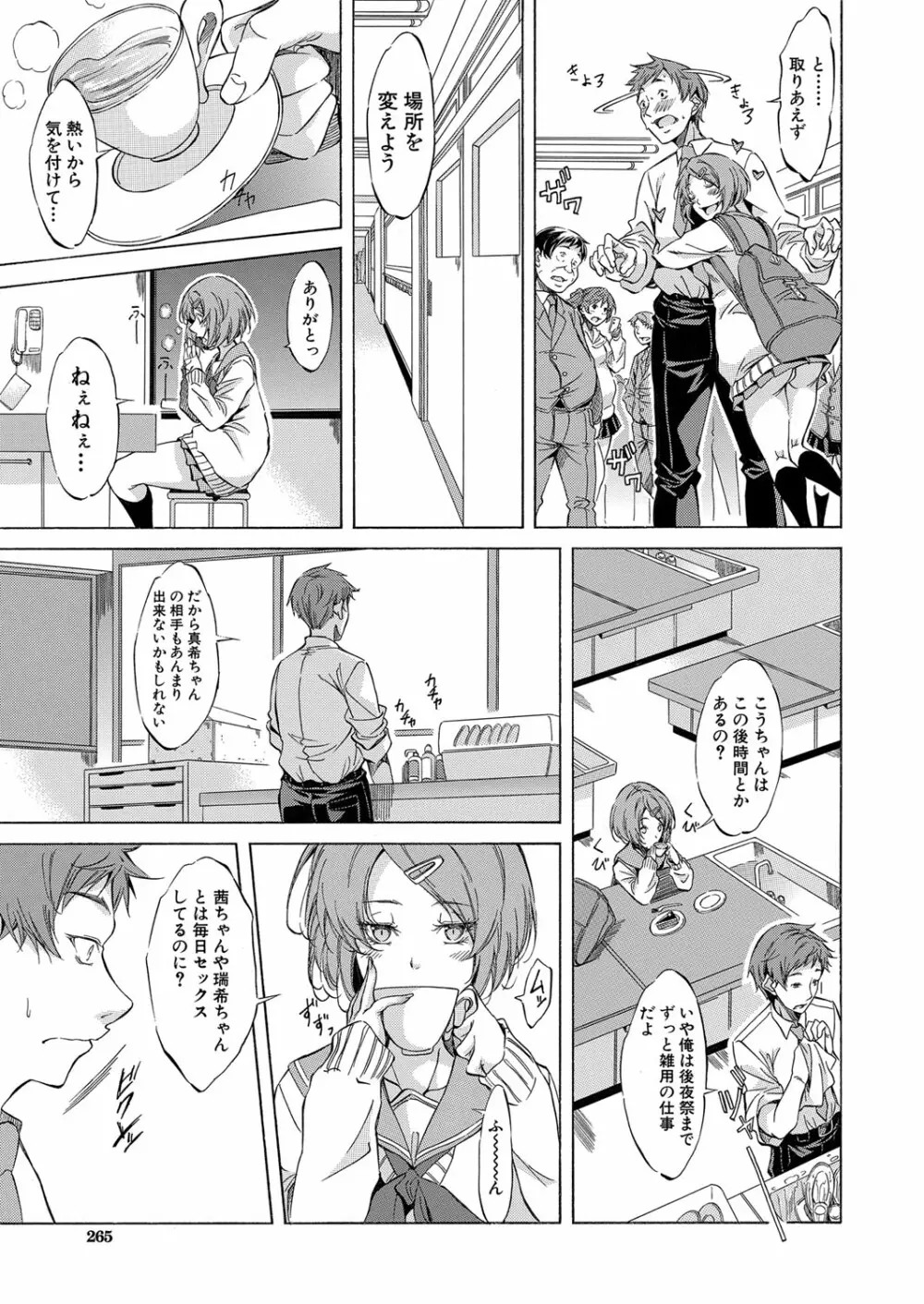 COMIC 夢幻転生 2022年6月号 Page.230