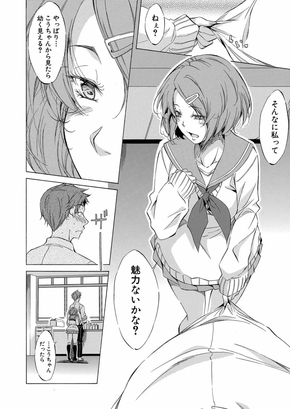COMIC 夢幻転生 2022年6月号 Page.231