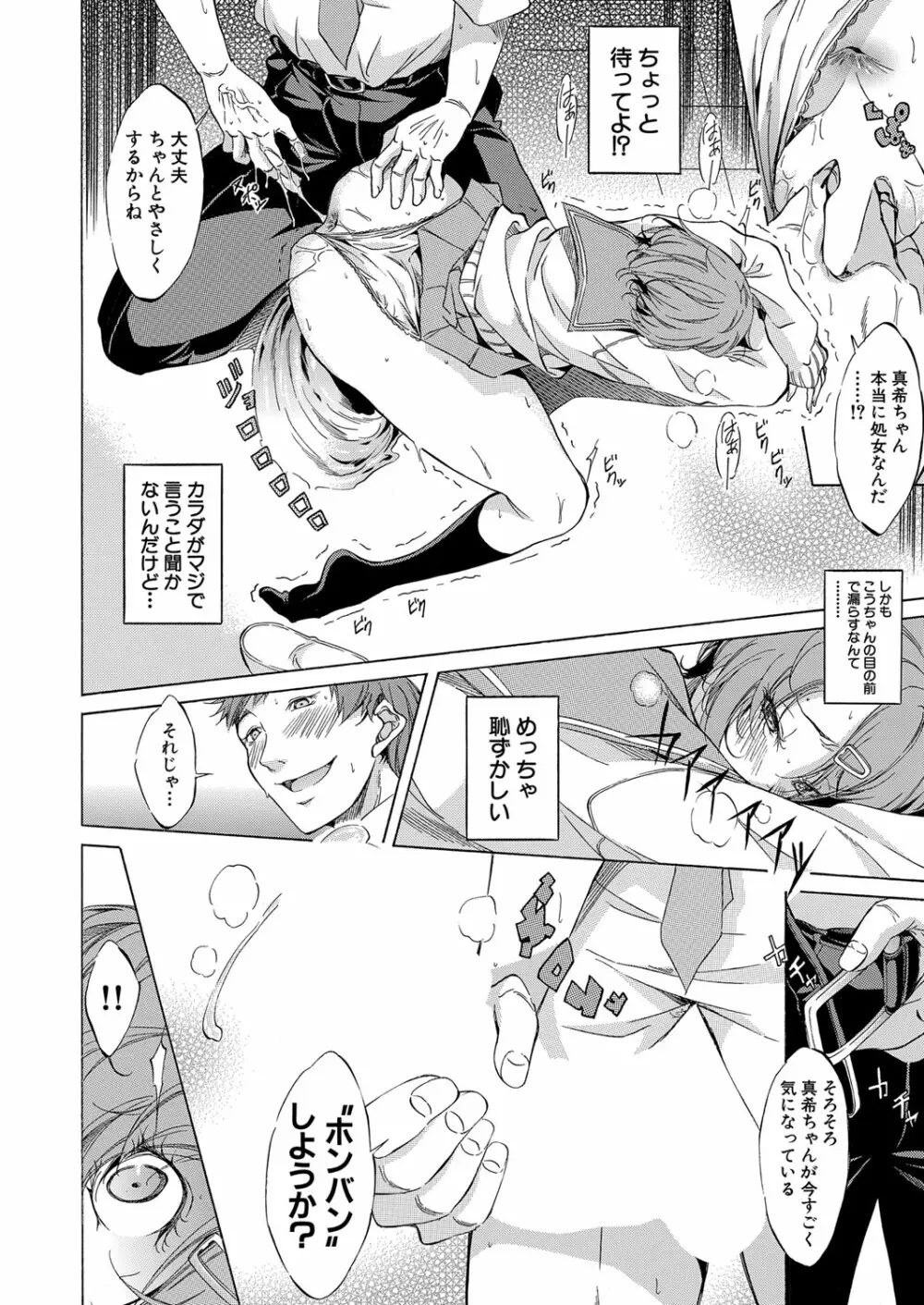 COMIC 夢幻転生 2022年6月号 Page.237