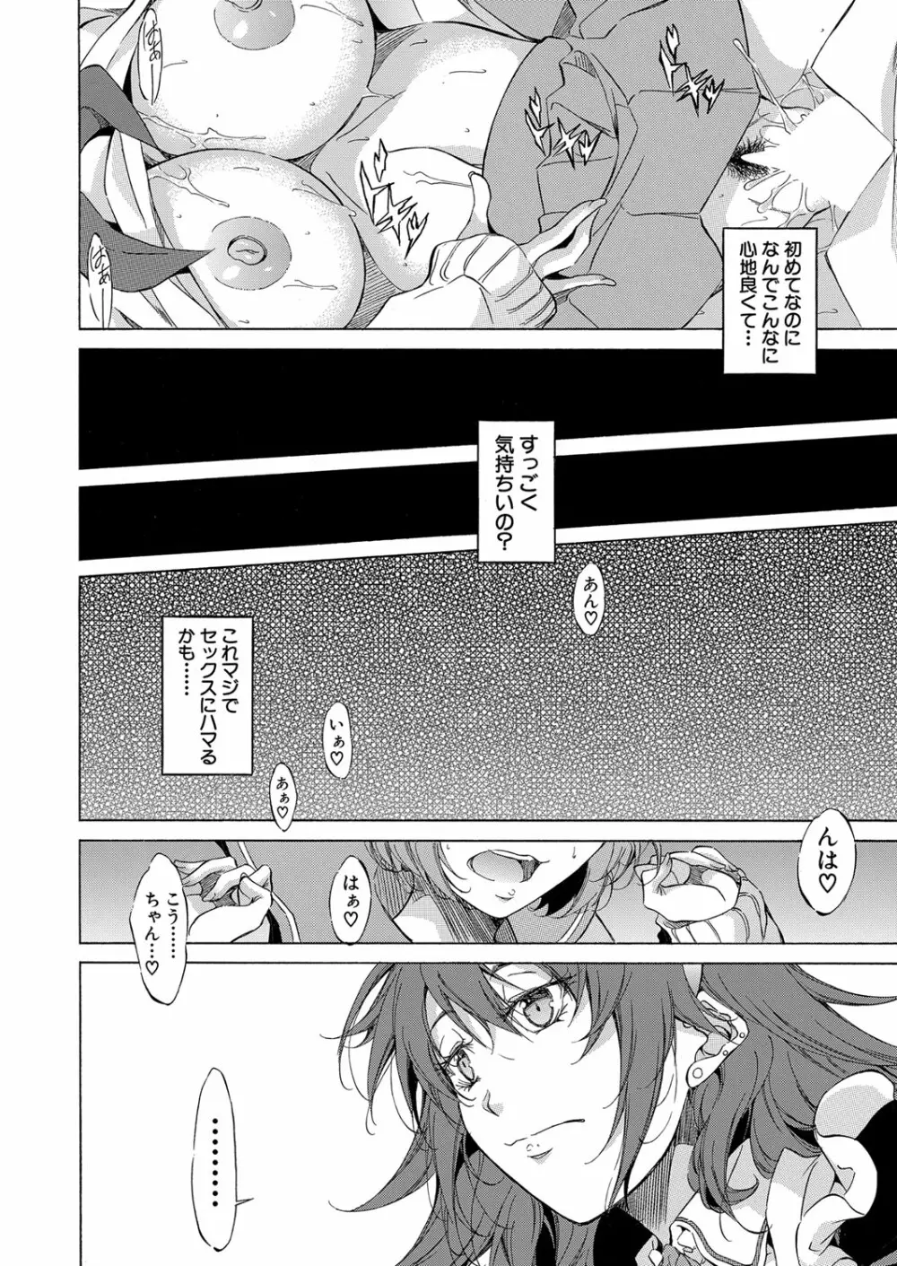 COMIC 夢幻転生 2022年6月号 Page.241