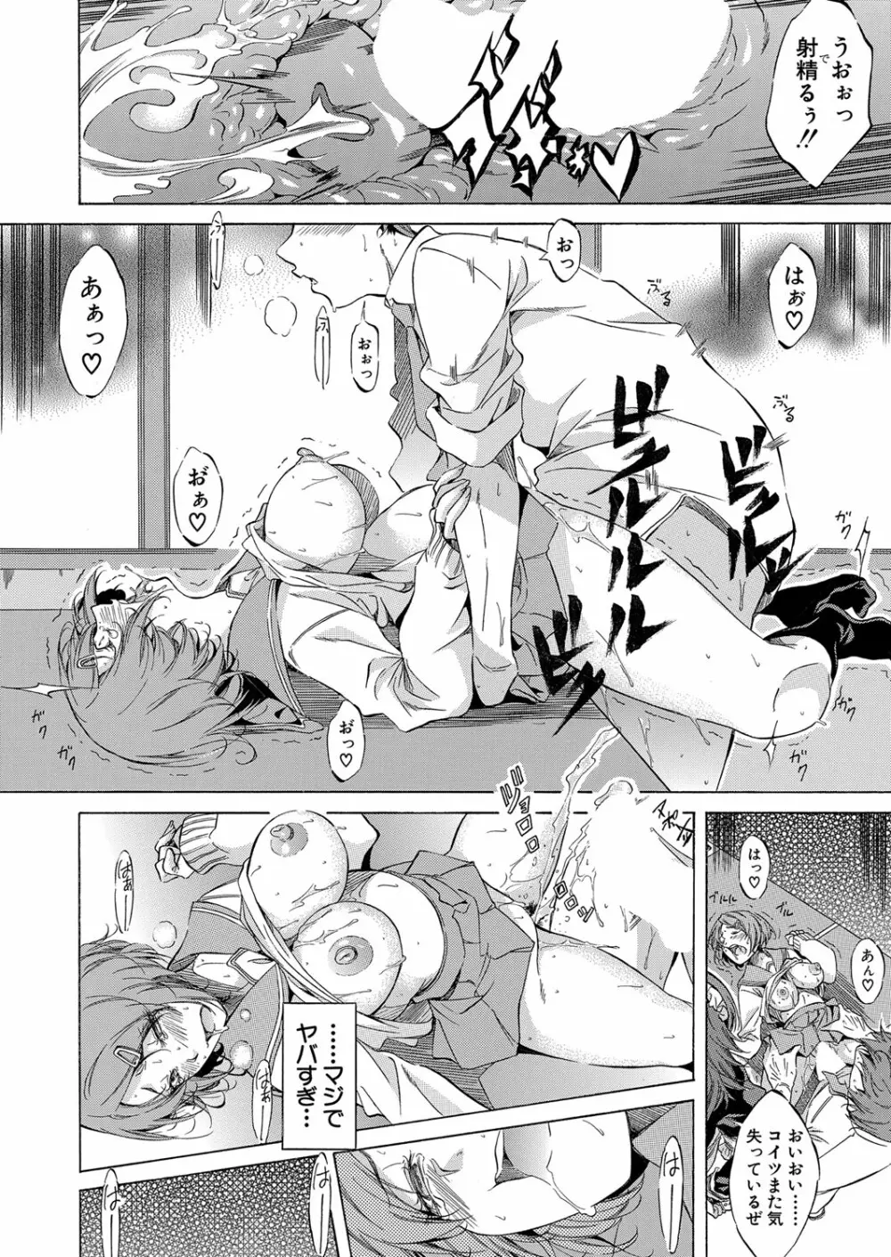 COMIC 夢幻転生 2022年6月号 Page.245