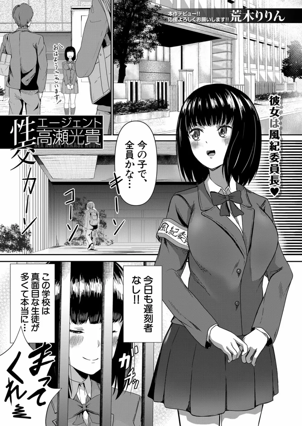 COMIC 夢幻転生 2022年6月号 Page.256
