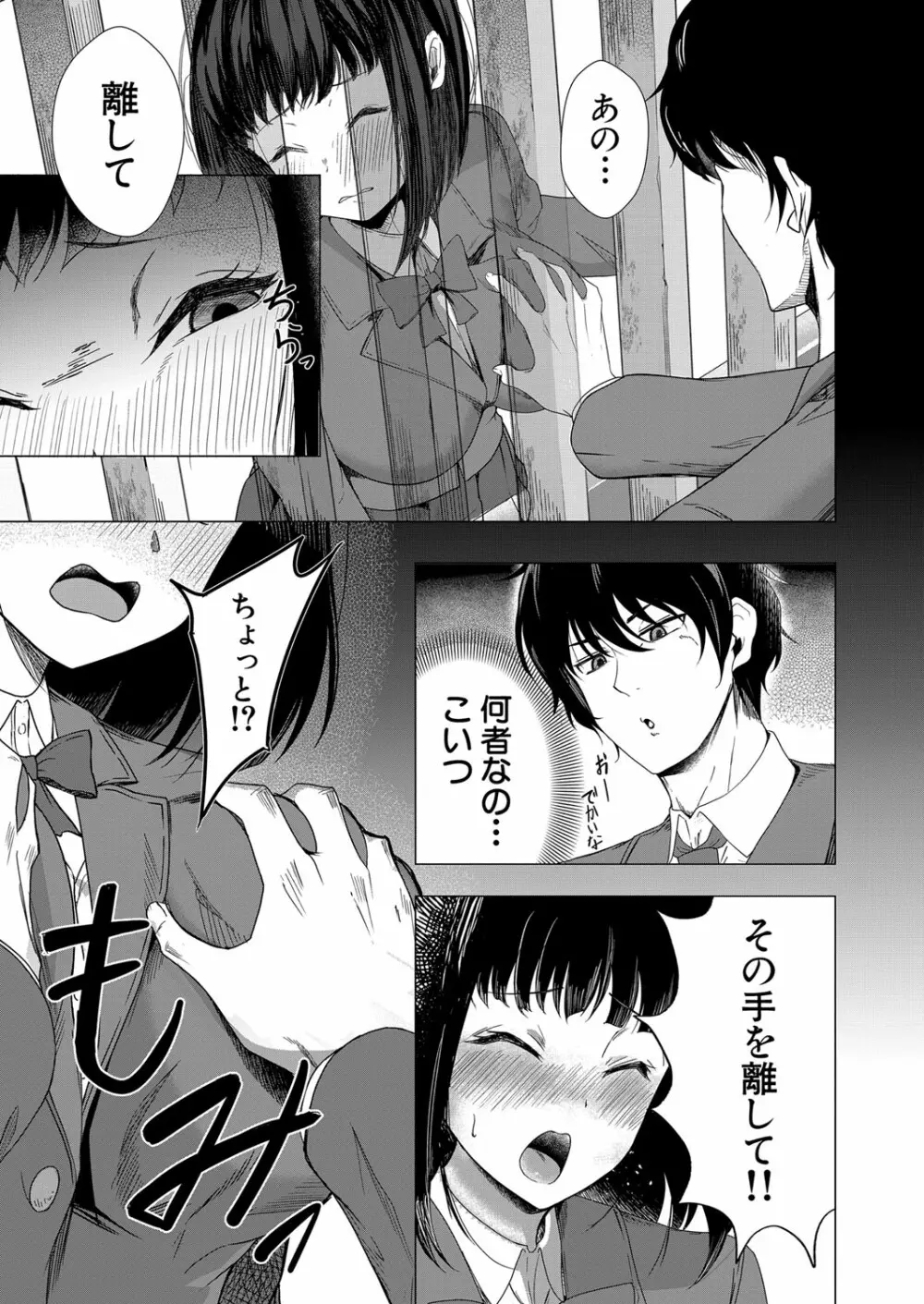 COMIC 夢幻転生 2022年6月号 Page.258