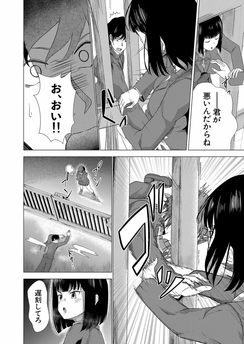 COMIC 夢幻転生 2022年6月号 Page.259