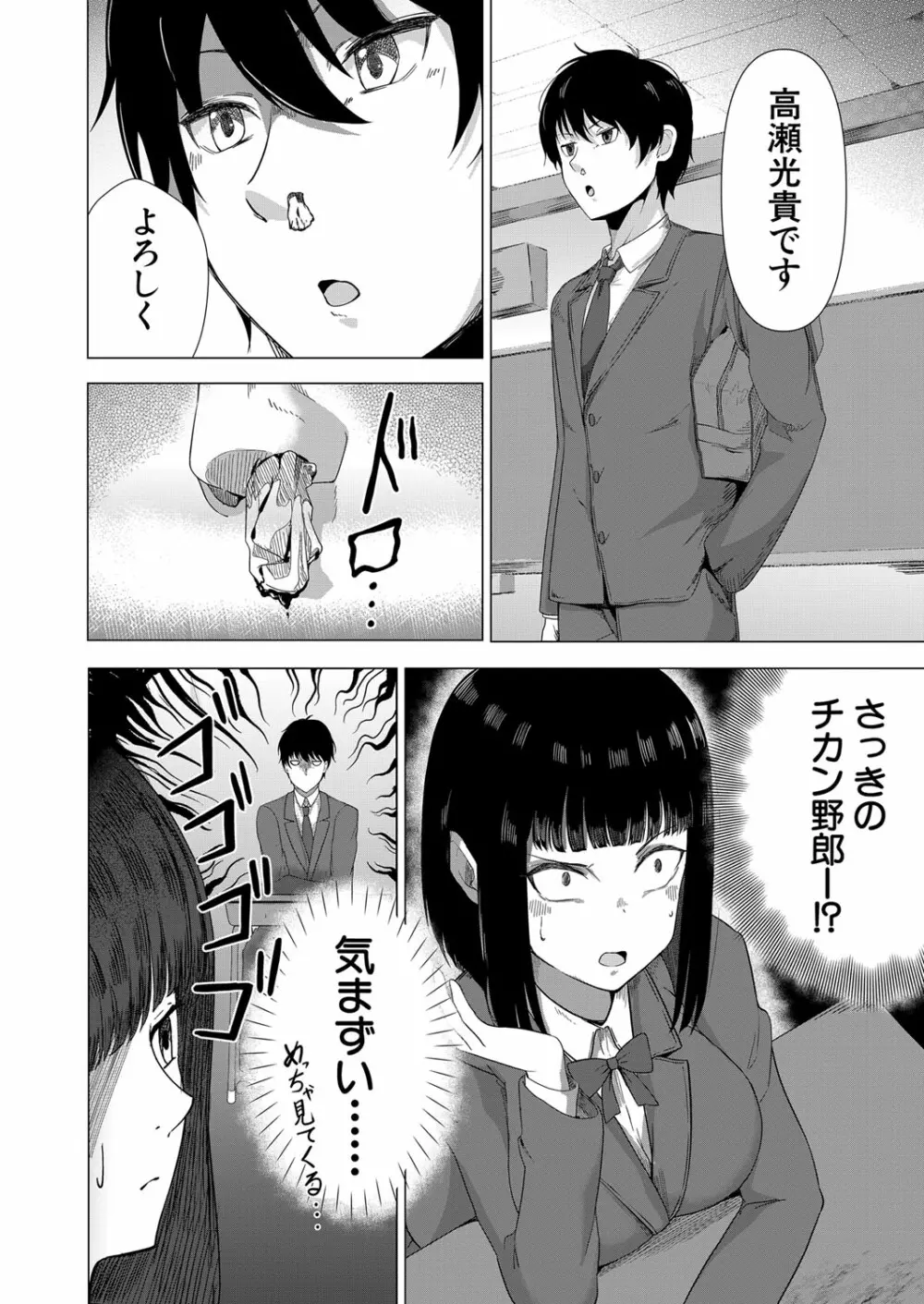 COMIC 夢幻転生 2022年6月号 Page.261