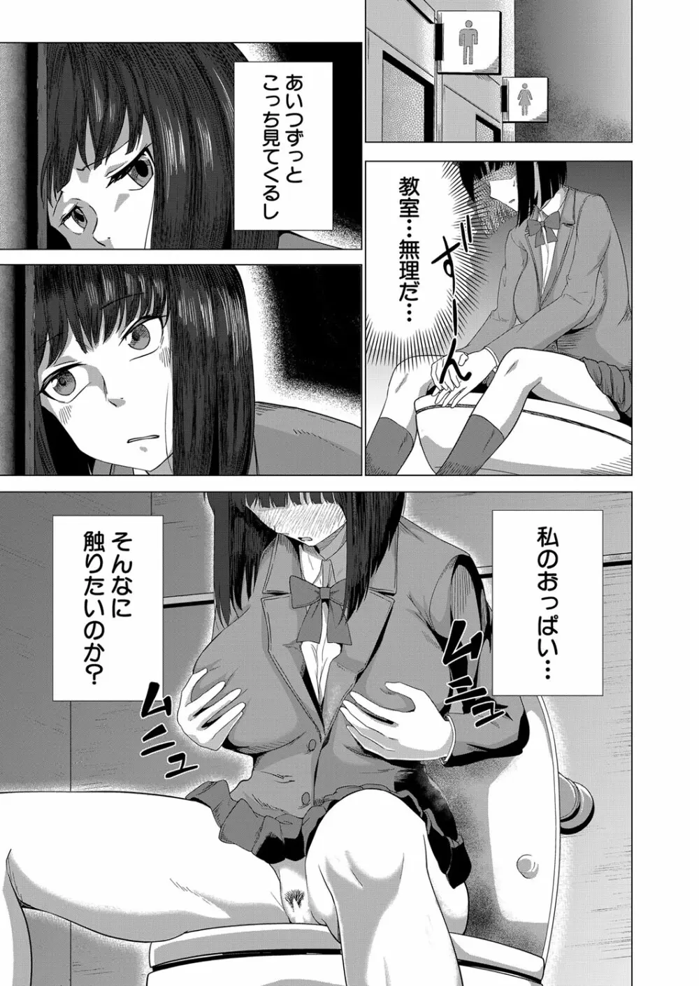 COMIC 夢幻転生 2022年6月号 Page.262