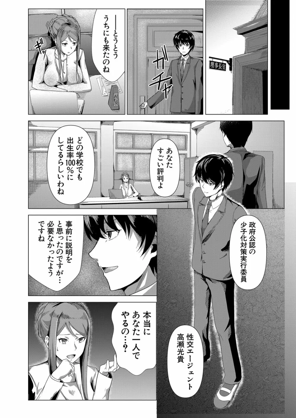 COMIC 夢幻転生 2022年6月号 Page.267