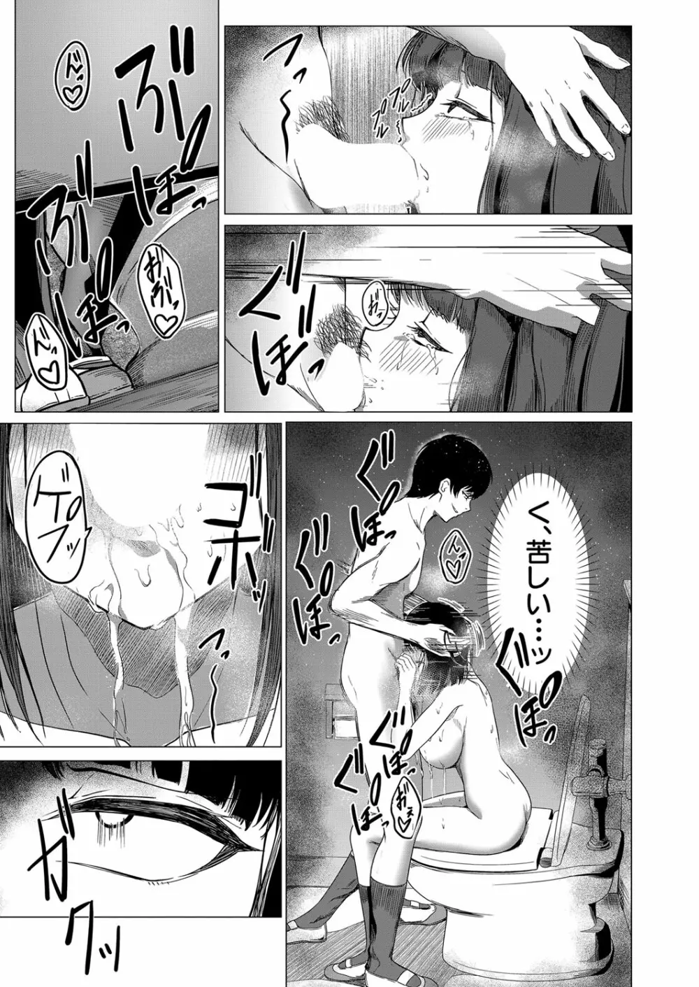 COMIC 夢幻転生 2022年6月号 Page.274