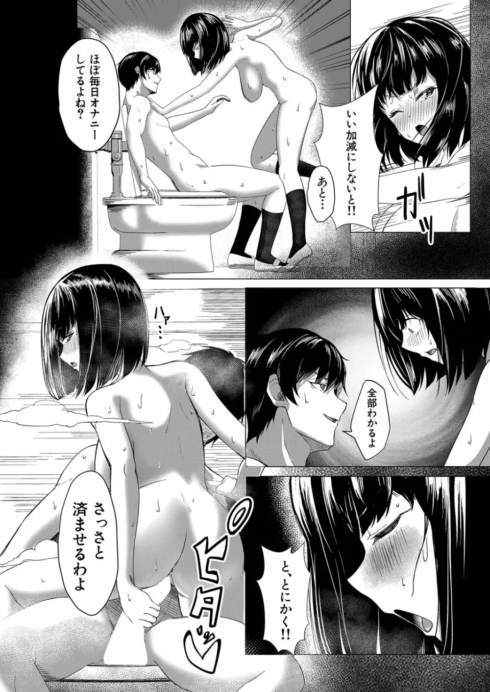 COMIC 夢幻転生 2022年6月号 Page.287