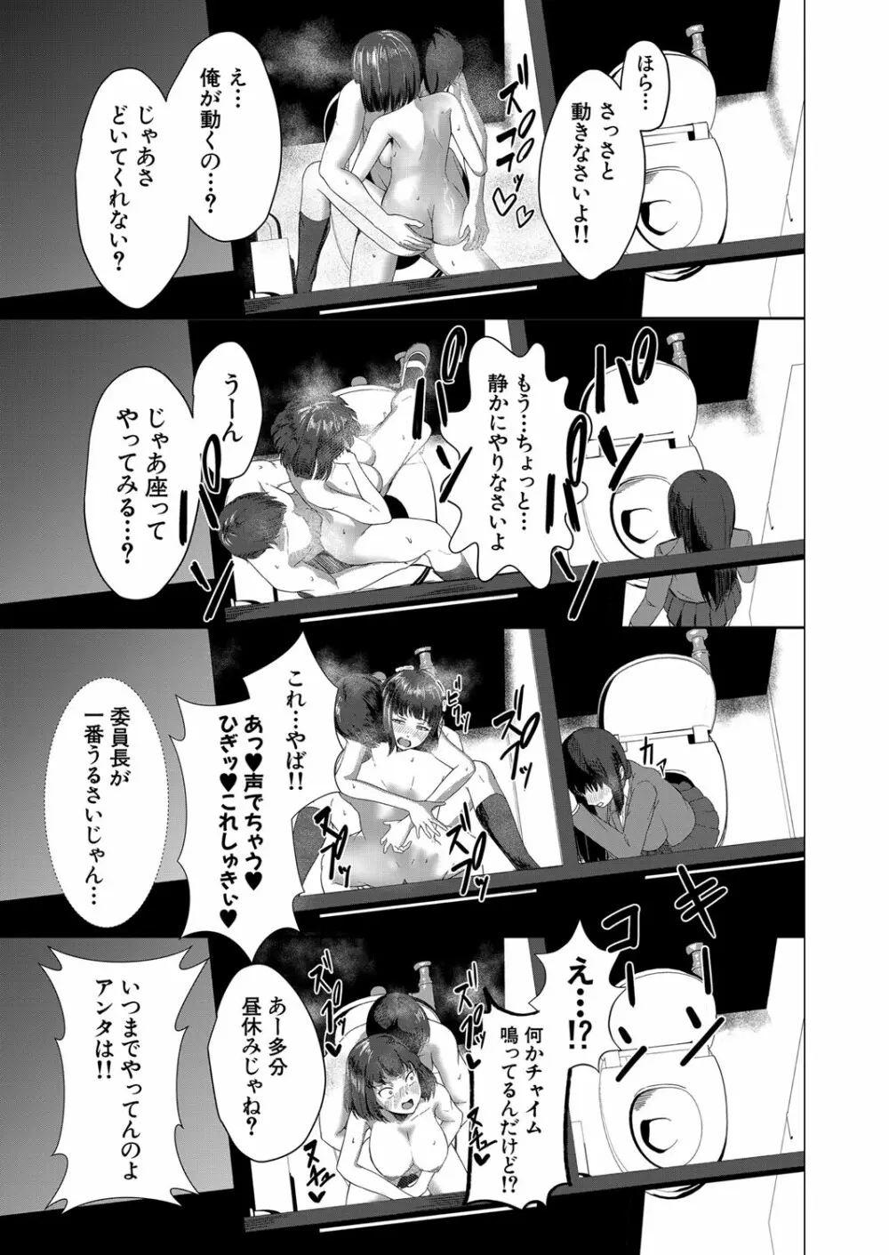 COMIC 夢幻転生 2022年6月号 Page.288