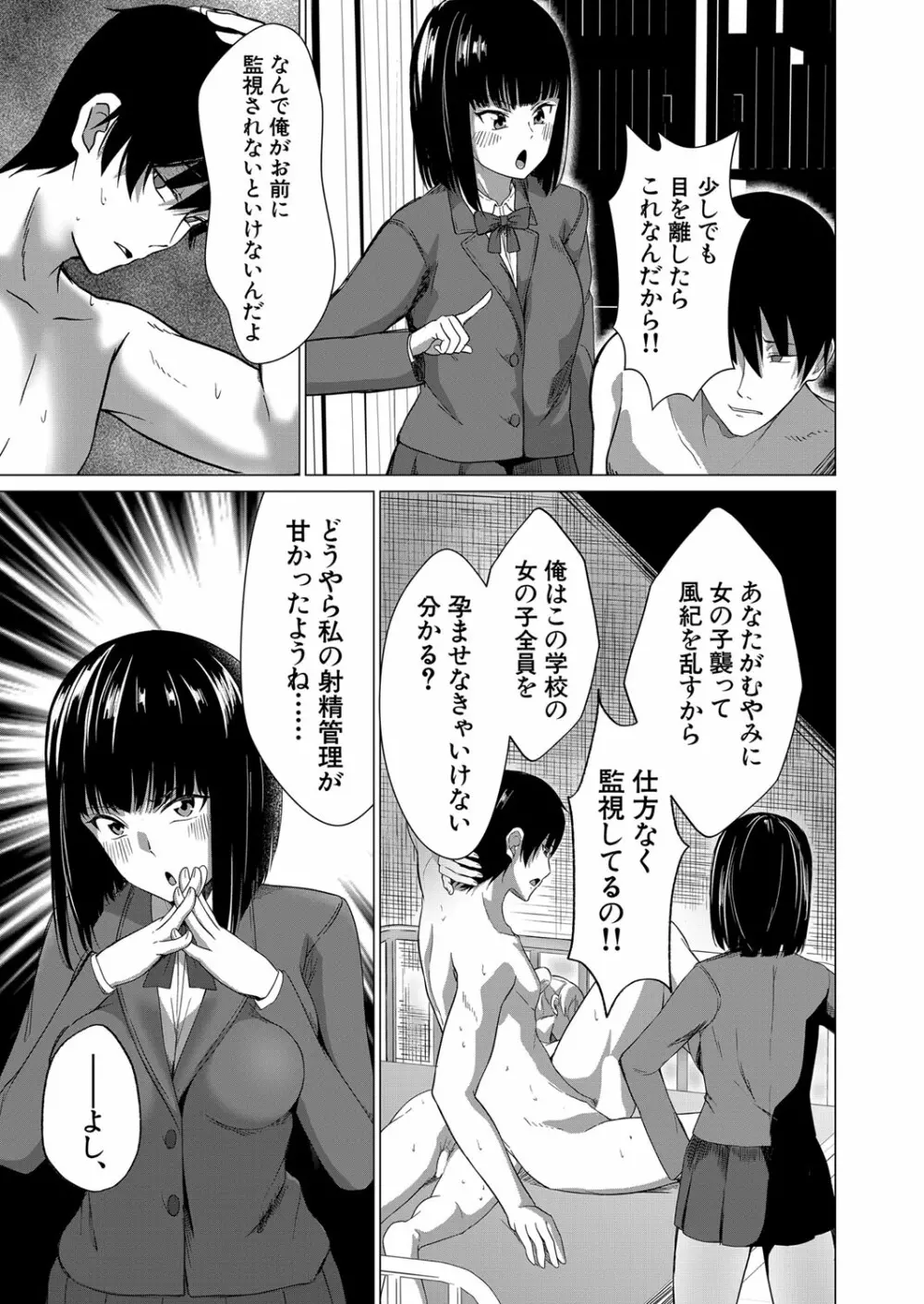 COMIC 夢幻転生 2022年6月号 Page.294