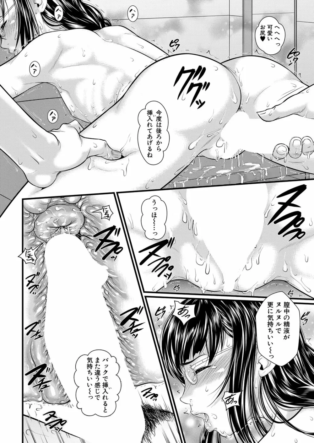COMIC 夢幻転生 2022年6月号 Page.323