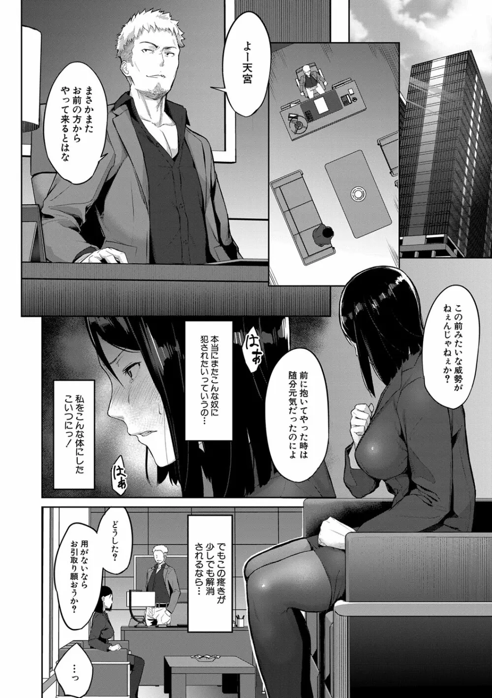 COMIC 夢幻転生 2022年6月号 Page.339