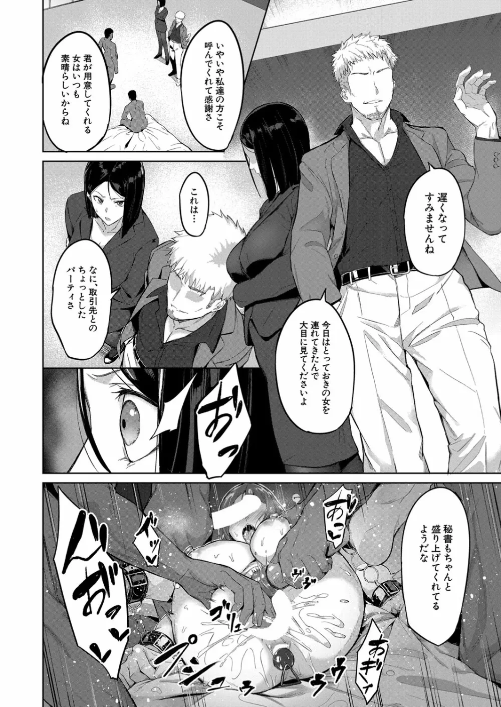 COMIC 夢幻転生 2022年6月号 Page.345