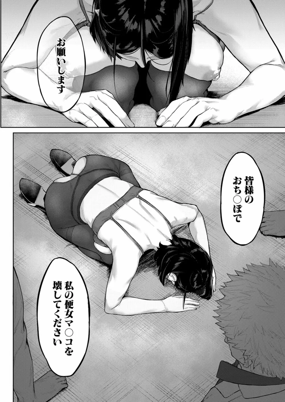 COMIC 夢幻転生 2022年6月号 Page.353