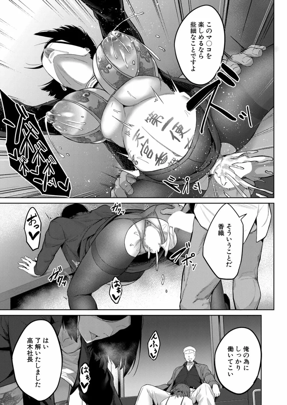 COMIC 夢幻転生 2022年6月号 Page.376
