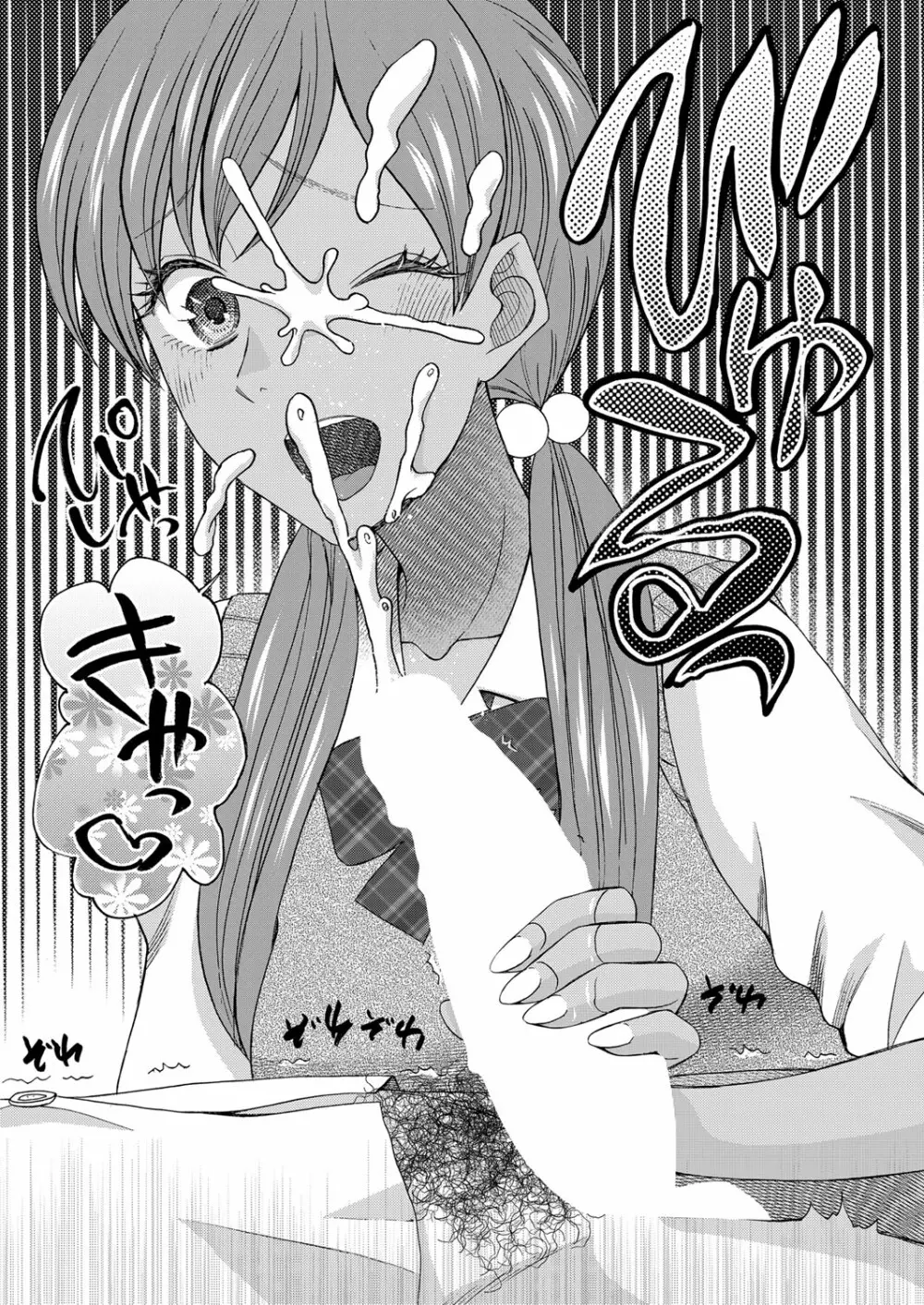 COMIC 夢幻転生 2022年6月号 Page.382