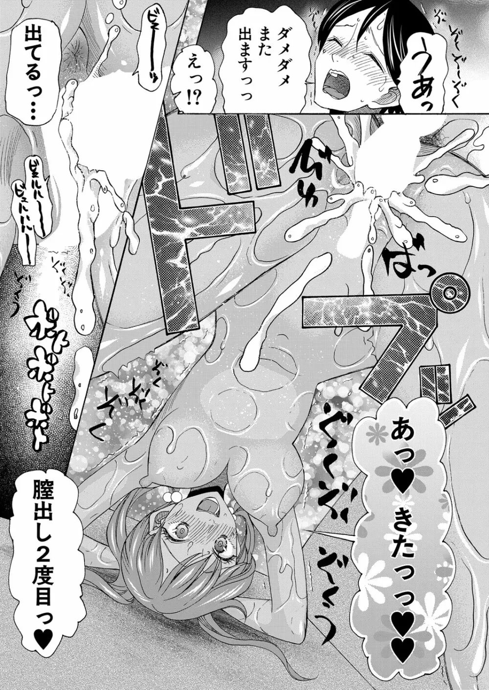 COMIC 夢幻転生 2022年6月号 Page.398