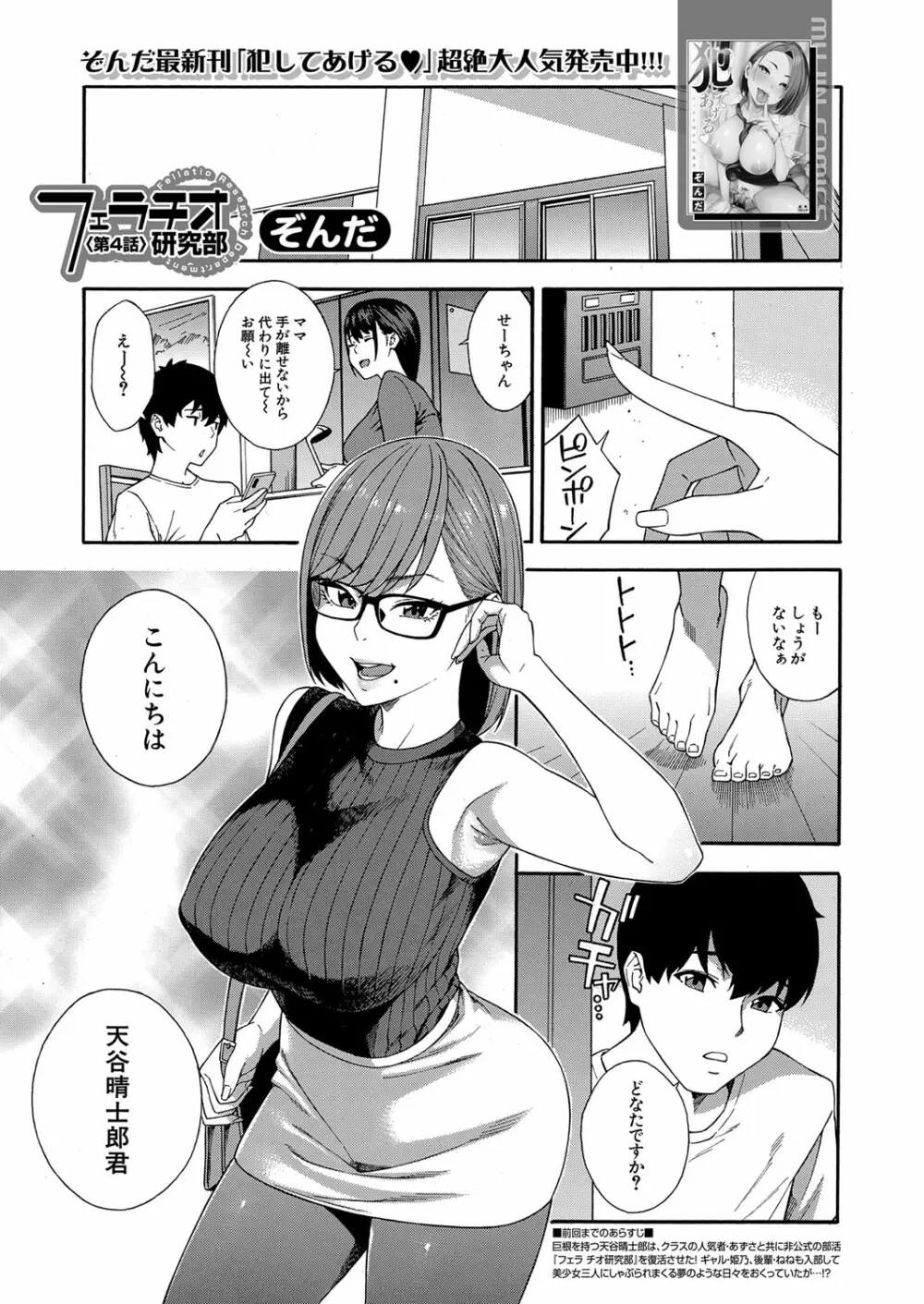 COMIC 夢幻転生 2022年6月号 Page.4