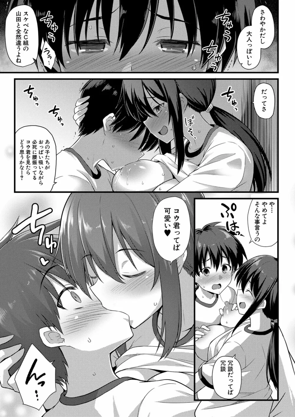 COMIC 夢幻転生 2022年6月号 Page.40