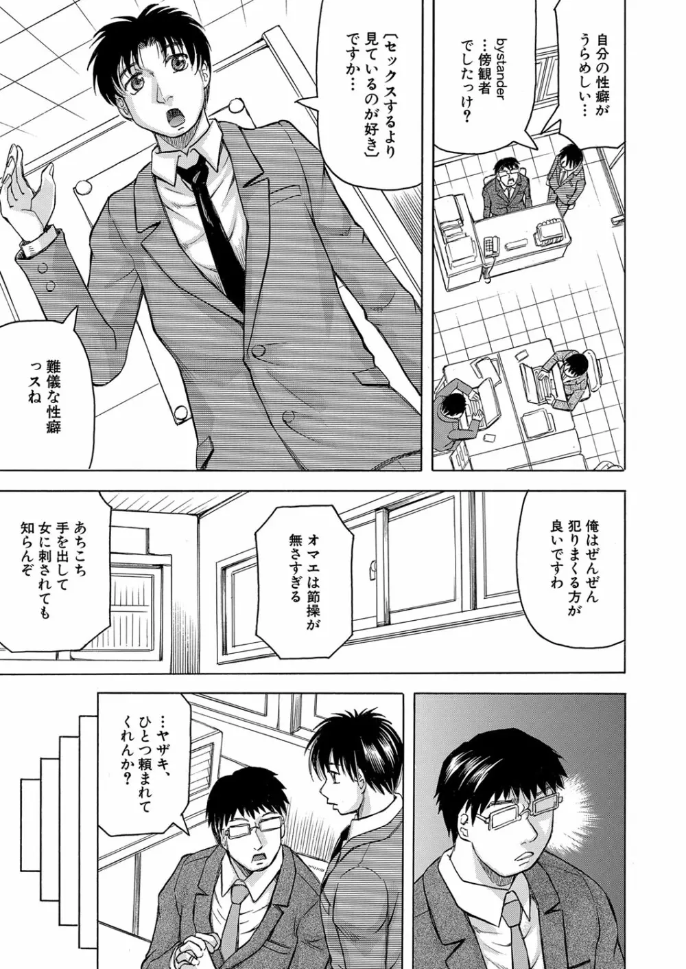 COMIC 夢幻転生 2022年6月号 Page.408