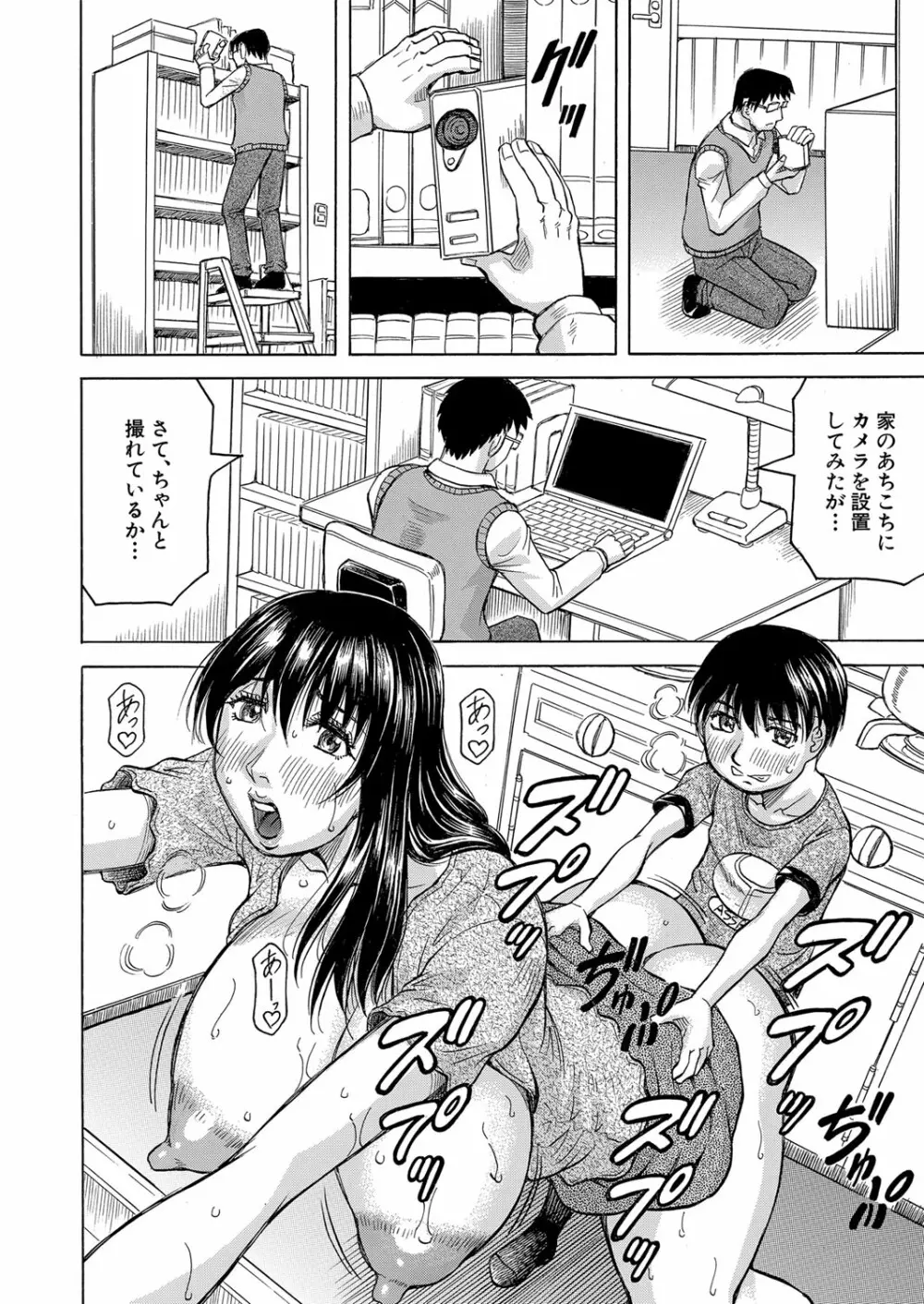 COMIC 夢幻転生 2022年6月号 Page.413