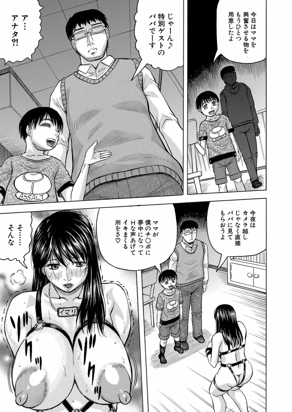 COMIC 夢幻転生 2022年6月号 Page.418
