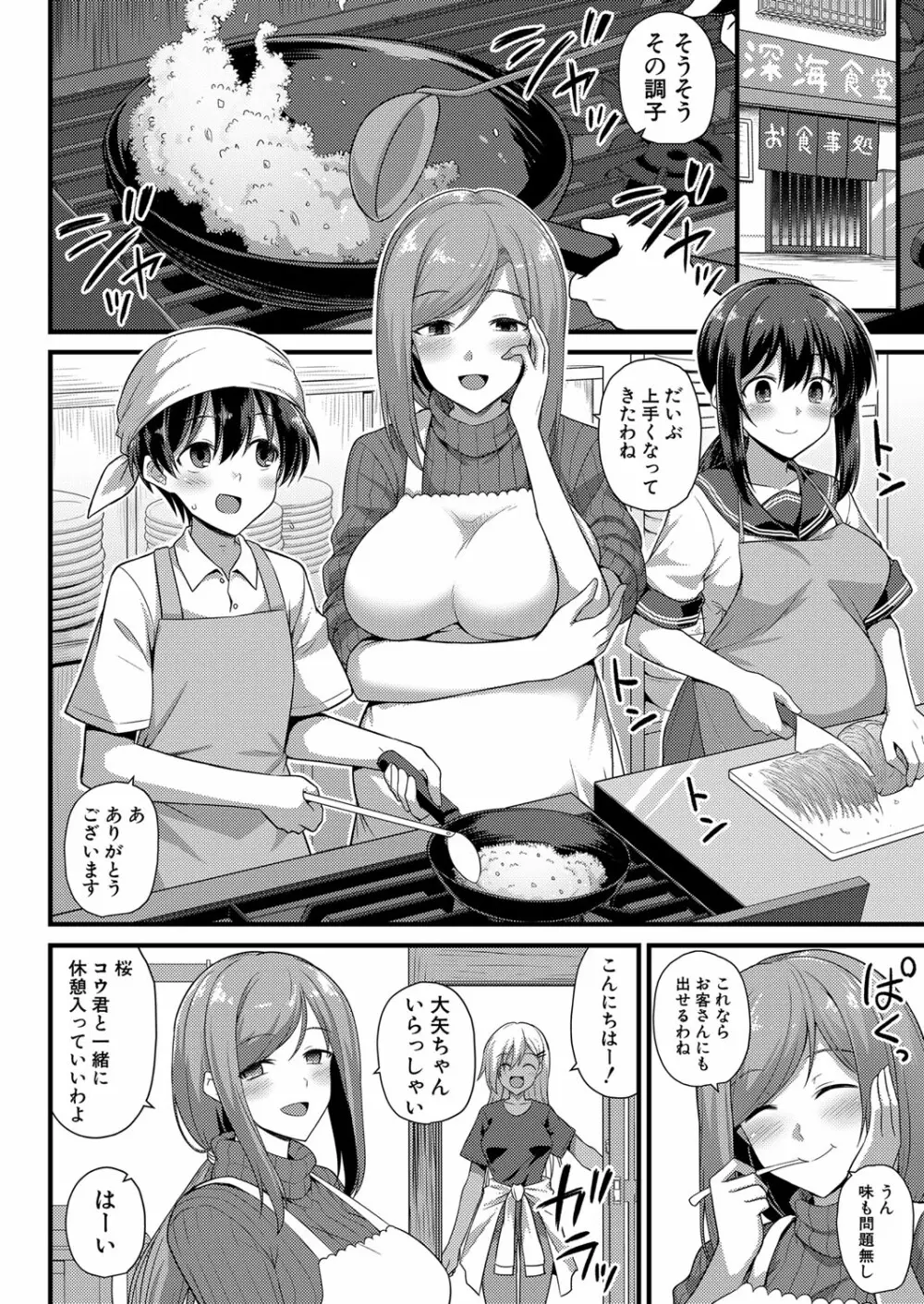 COMIC 夢幻転生 2022年6月号 Page.43
