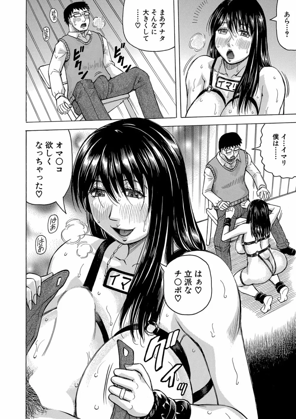 COMIC 夢幻転生 2022年6月号 Page.433