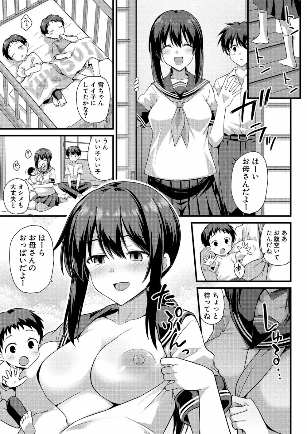 COMIC 夢幻転生 2022年6月号 Page.44