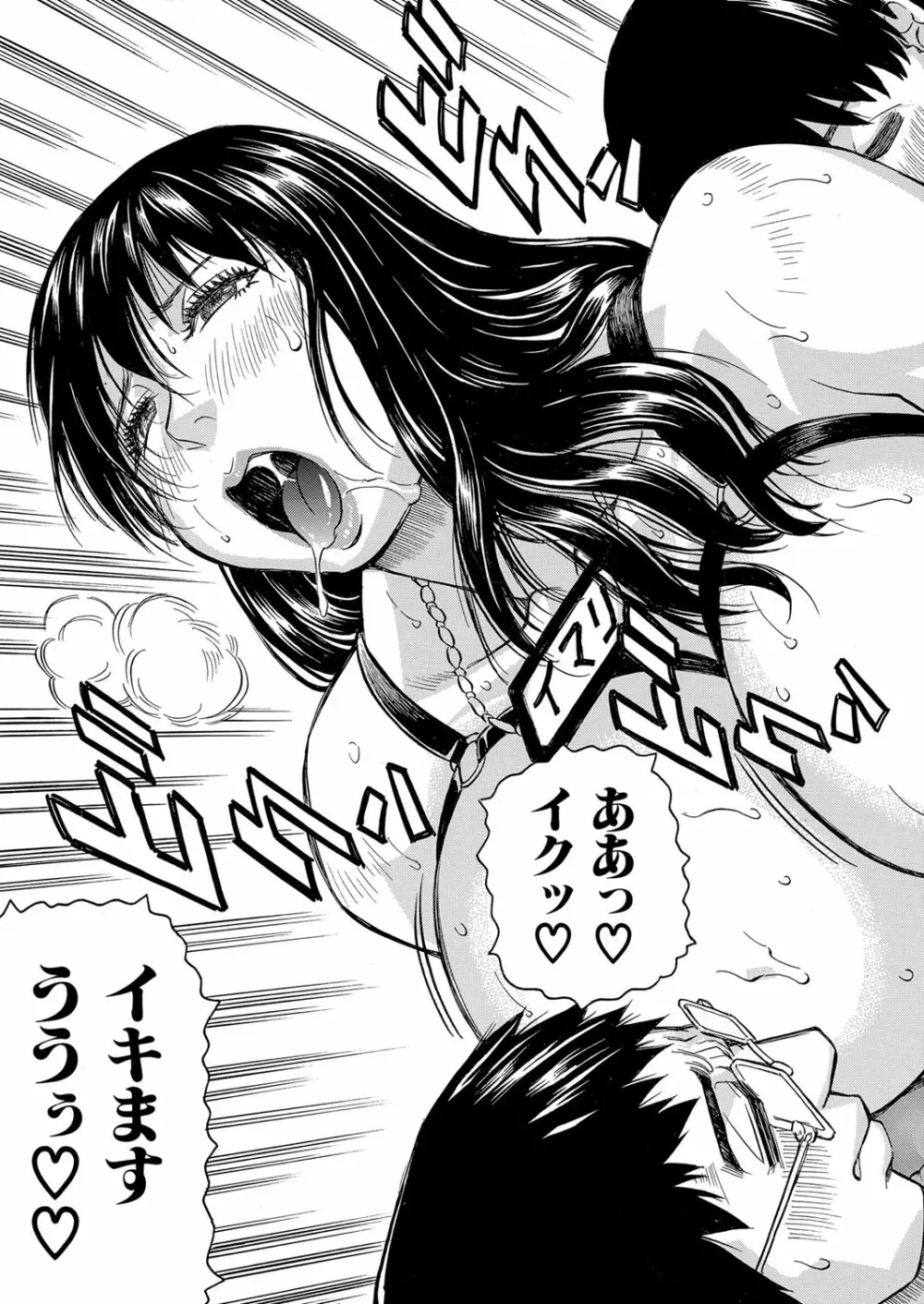 COMIC 夢幻転生 2022年6月号 Page.440