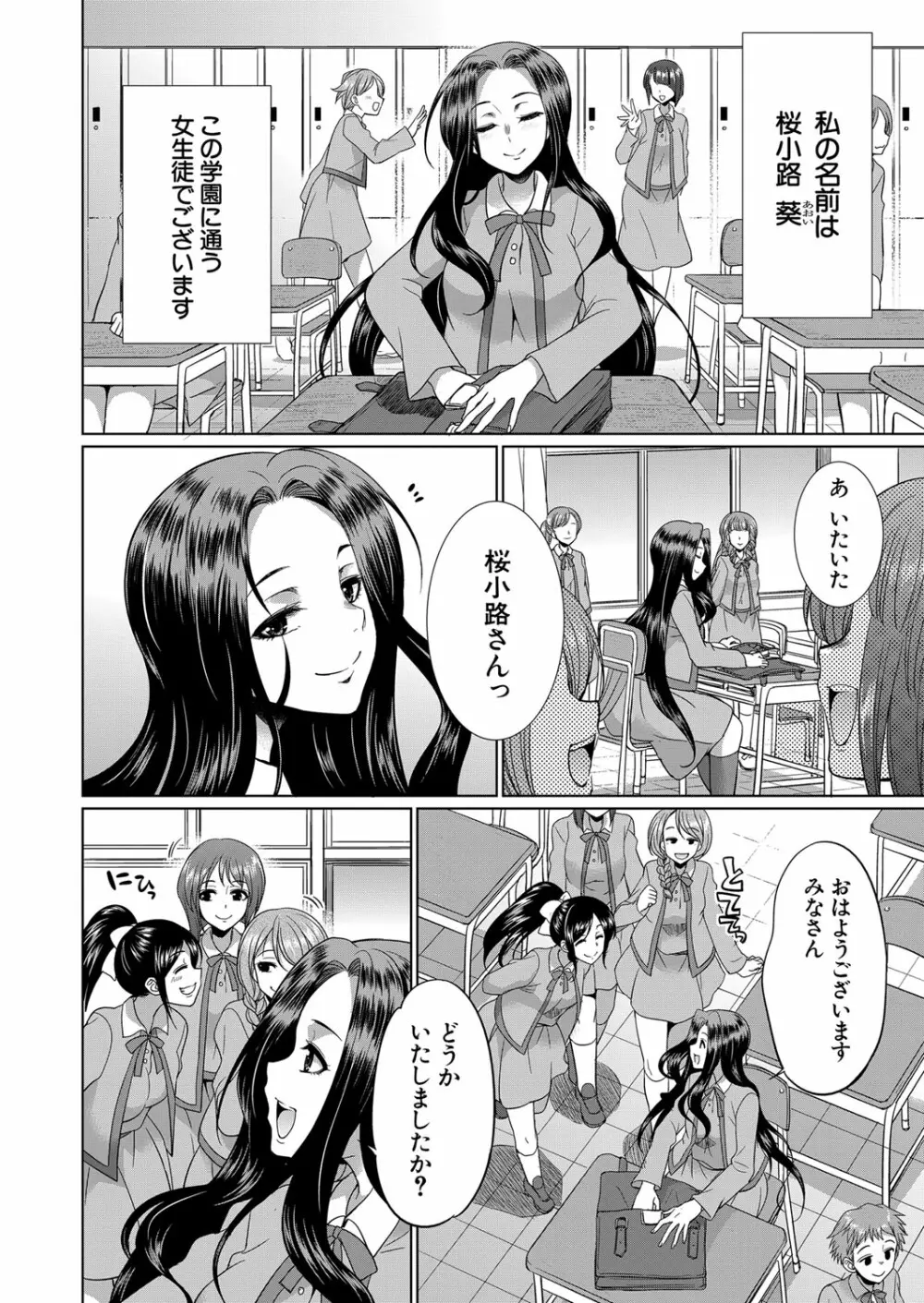 COMIC 夢幻転生 2022年6月号 Page.445