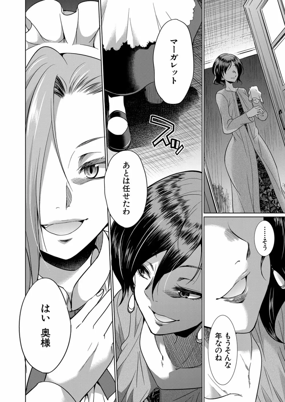 COMIC 夢幻転生 2022年6月号 Page.449
