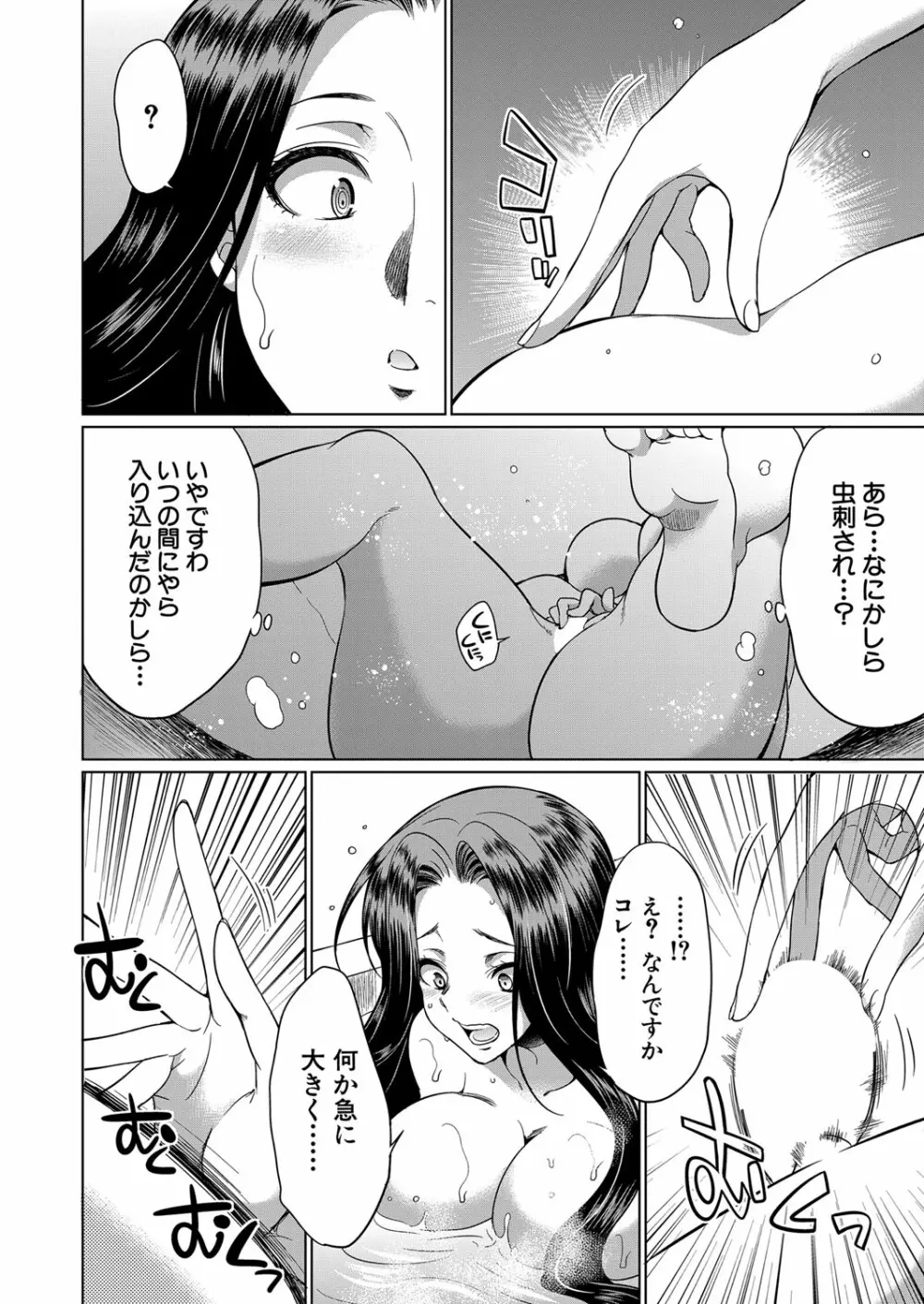 COMIC 夢幻転生 2022年6月号 Page.451