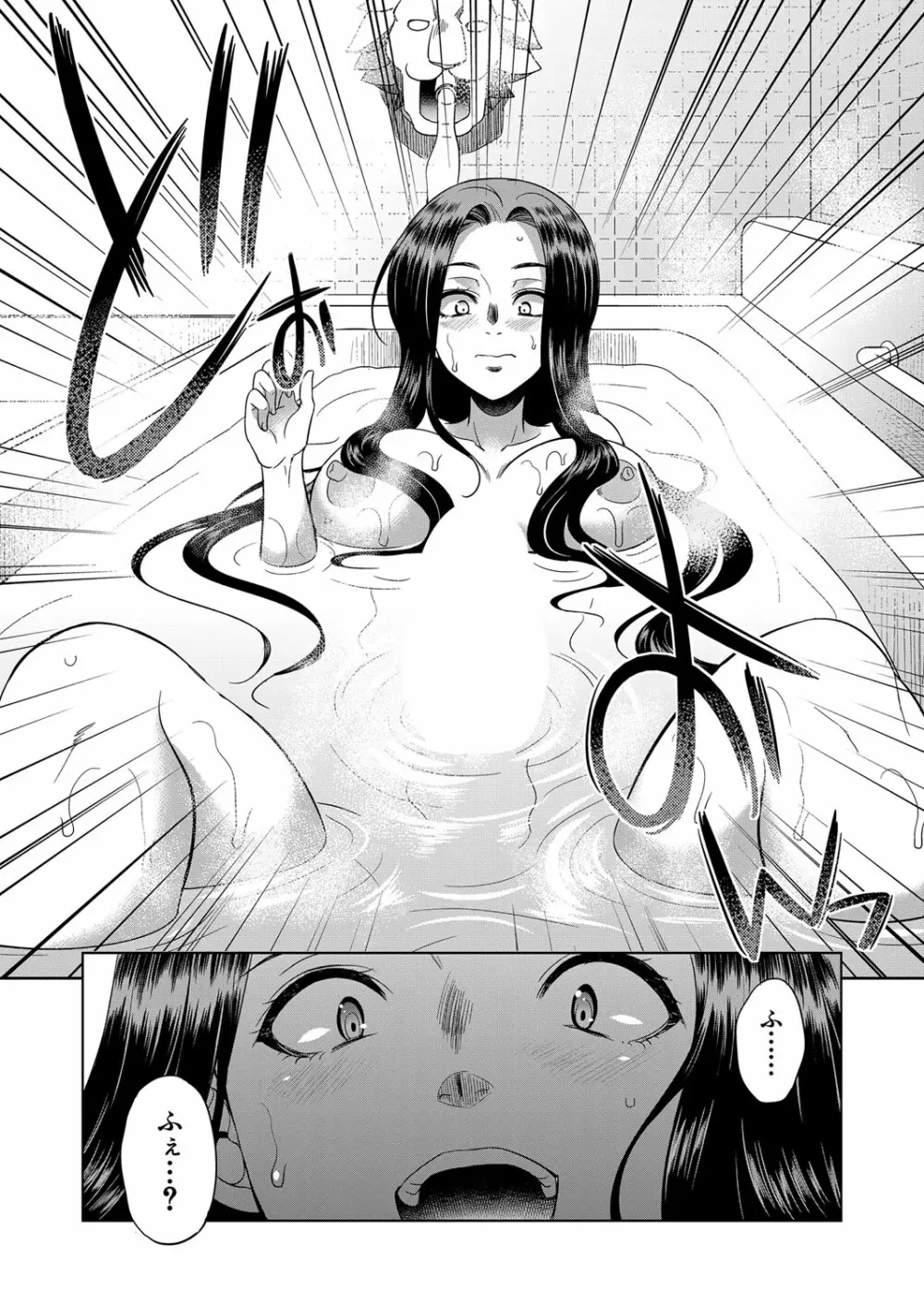 COMIC 夢幻転生 2022年6月号 Page.452