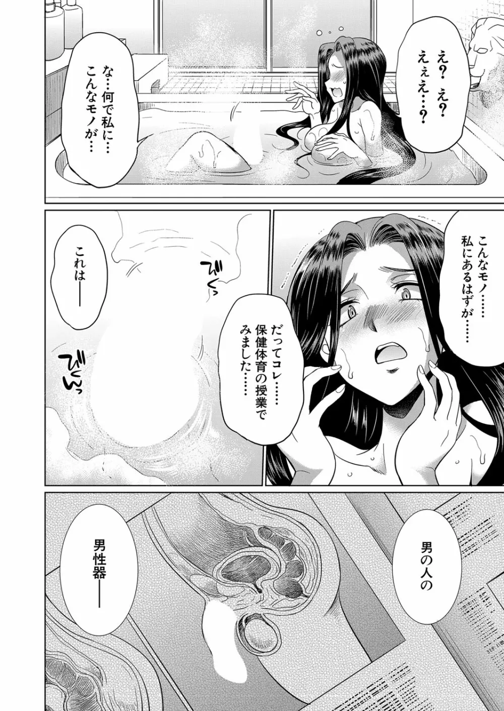 COMIC 夢幻転生 2022年6月号 Page.453