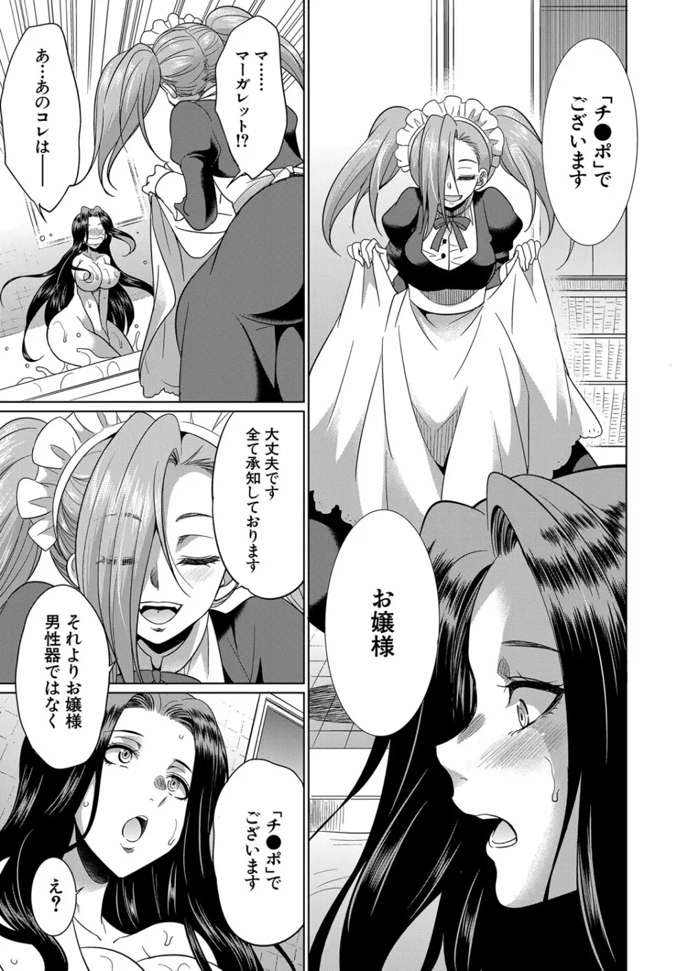COMIC 夢幻転生 2022年6月号 Page.454