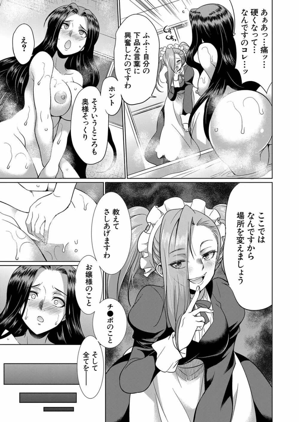 COMIC 夢幻転生 2022年6月号 Page.456