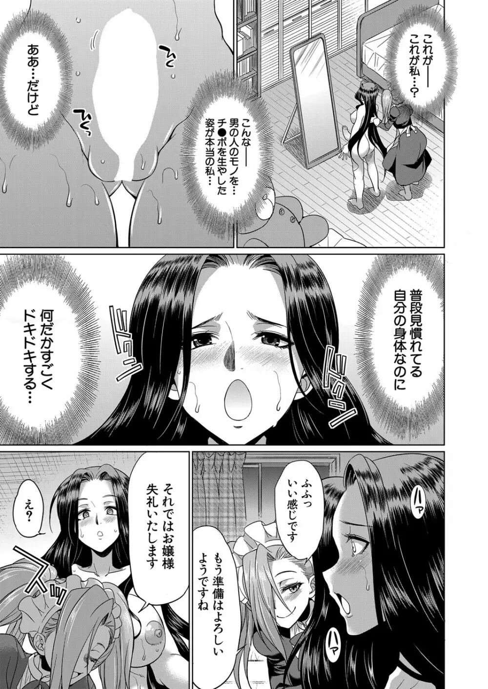 COMIC 夢幻転生 2022年6月号 Page.458